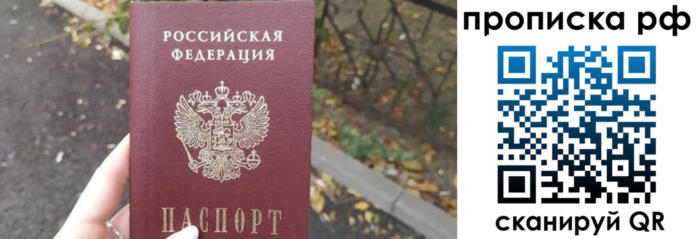 прописка штамп в Арсеньеве