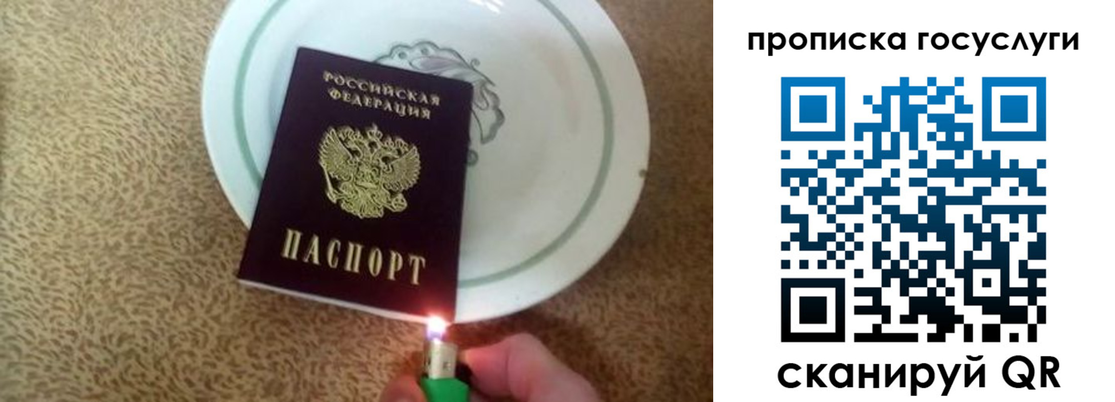 временная регистрация поиск в Арсеньеве