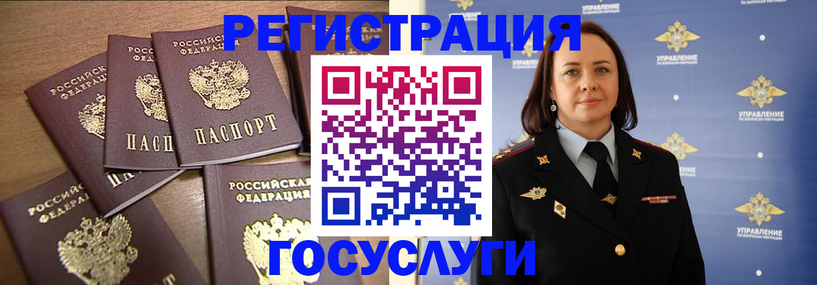 прописка законно в Арсеньеве