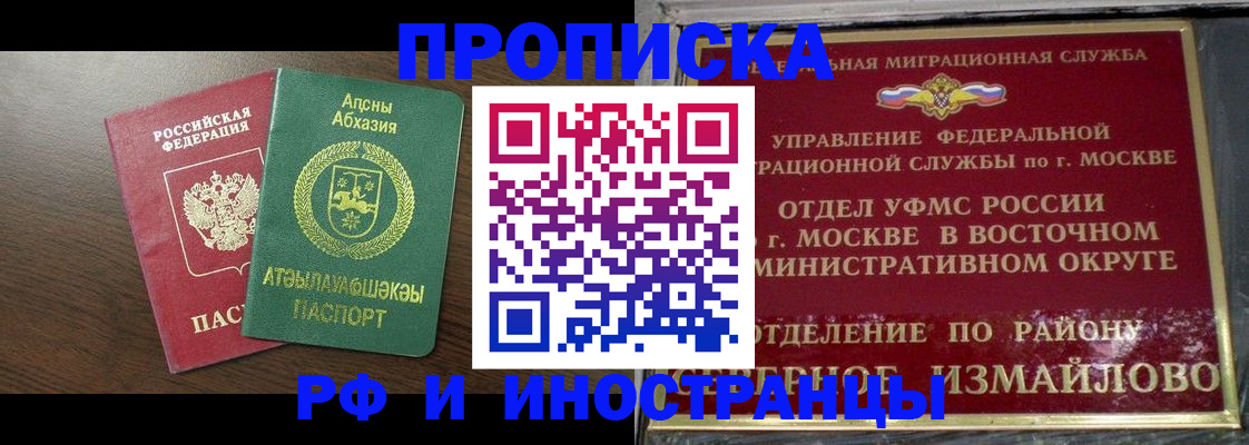временная регистрация госуслуги в Арсеньеве